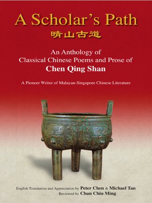 cover image of A Scholar's Path